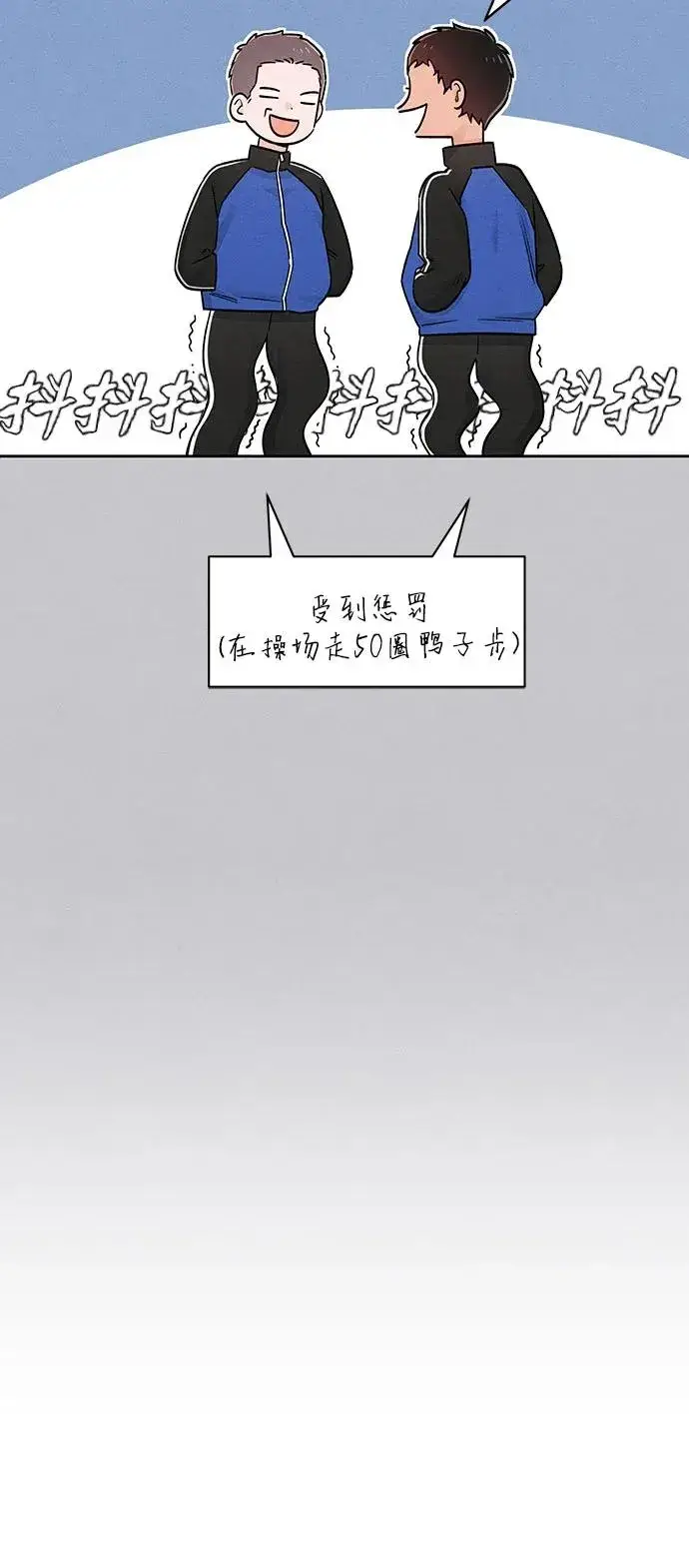 漫画《青春启示录》第88话第17张图
