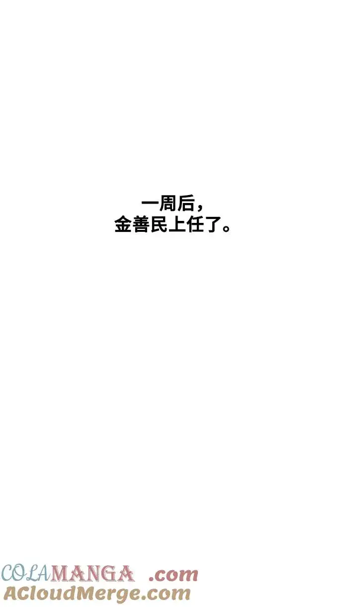 漫画《青春启示录》第88话第19张图