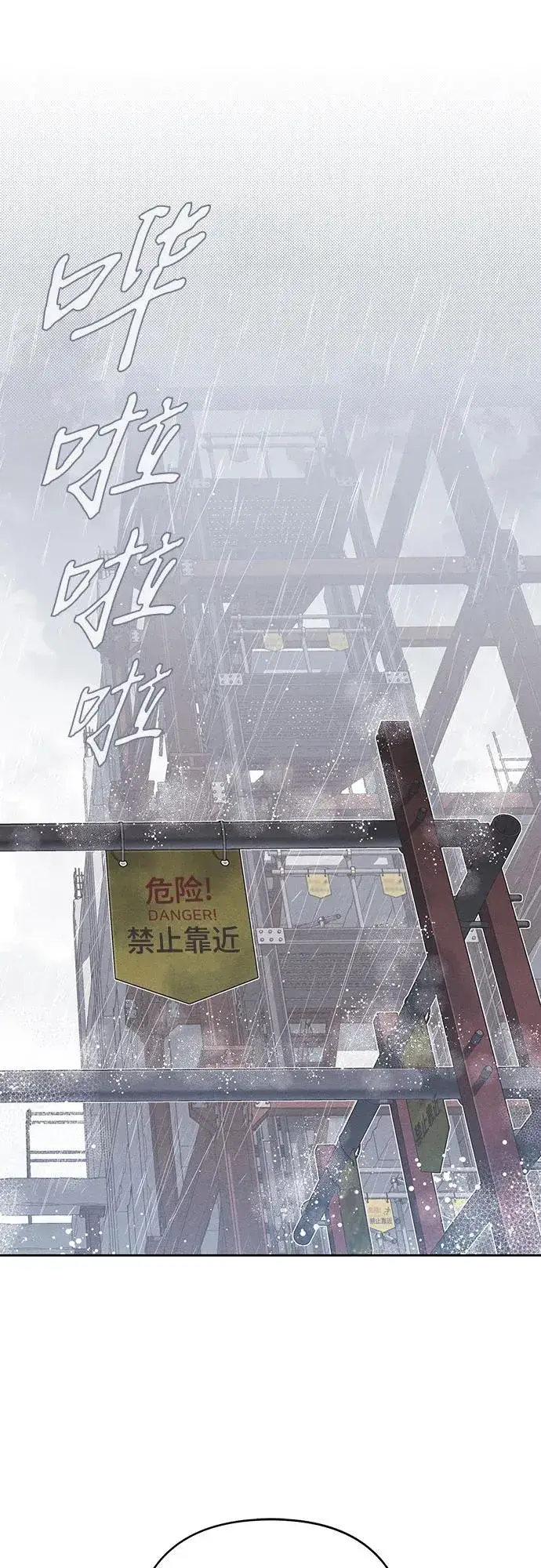 漫画《青春启示录》第88话第20张图