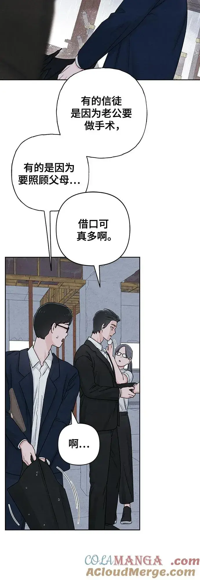 漫画《青春启示录》第88话第22张图