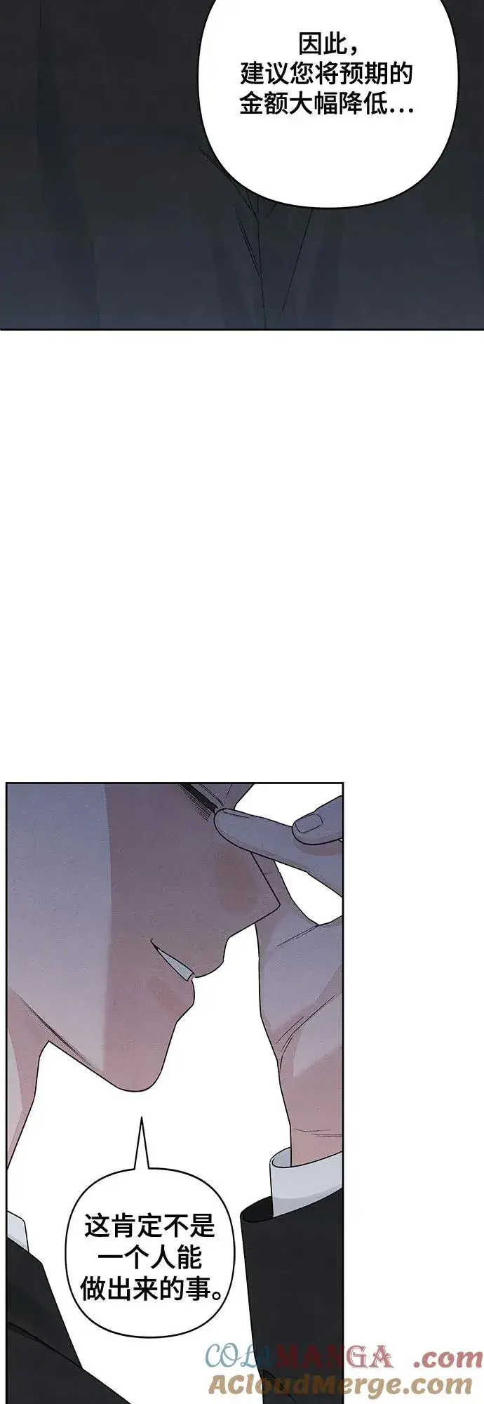 漫画《青春启示录》第88话第25张图