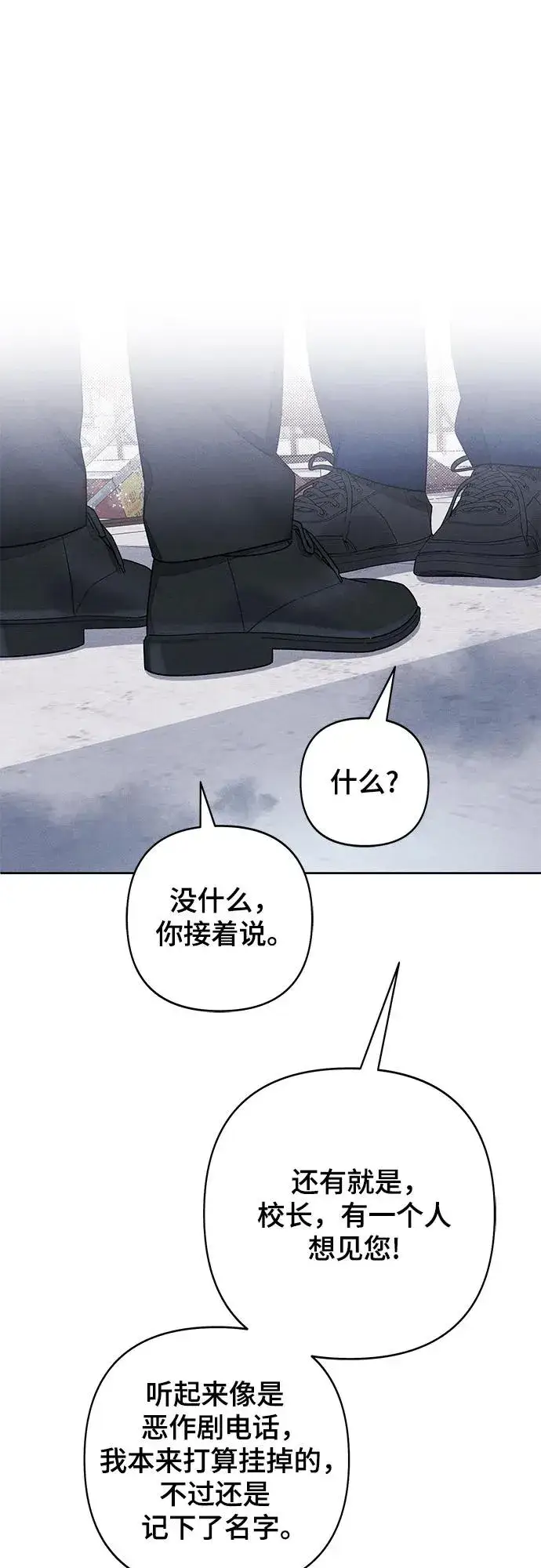 漫画《青春启示录》第88话第27张图