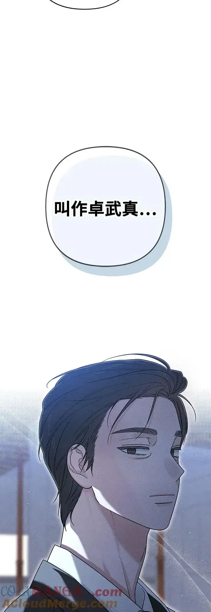 漫画《青春启示录》第88话第28张图