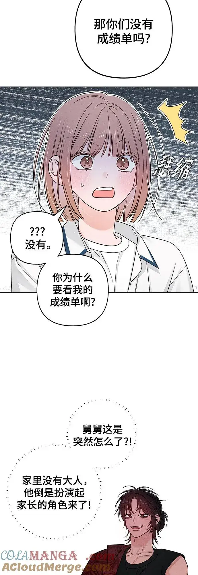 漫画《青春启示录》第88话第34张图