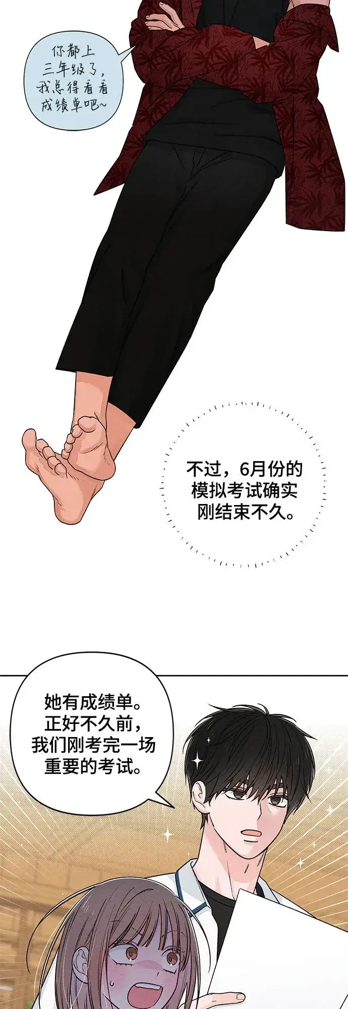 漫画《青春启示录》第88话第35张图