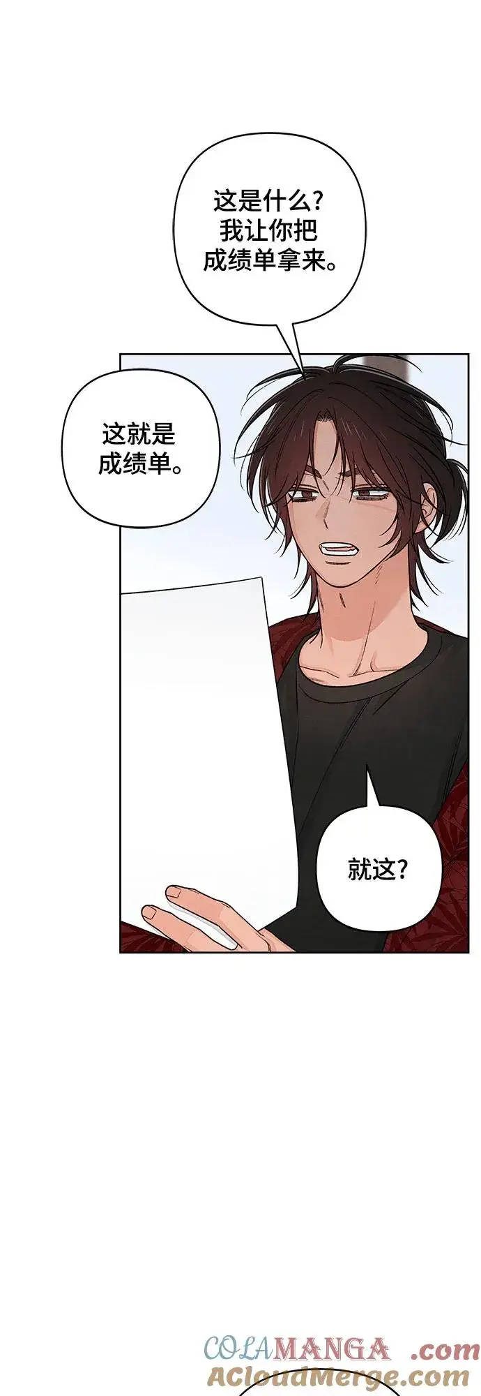 漫画《青春启示录》第88话第37张图