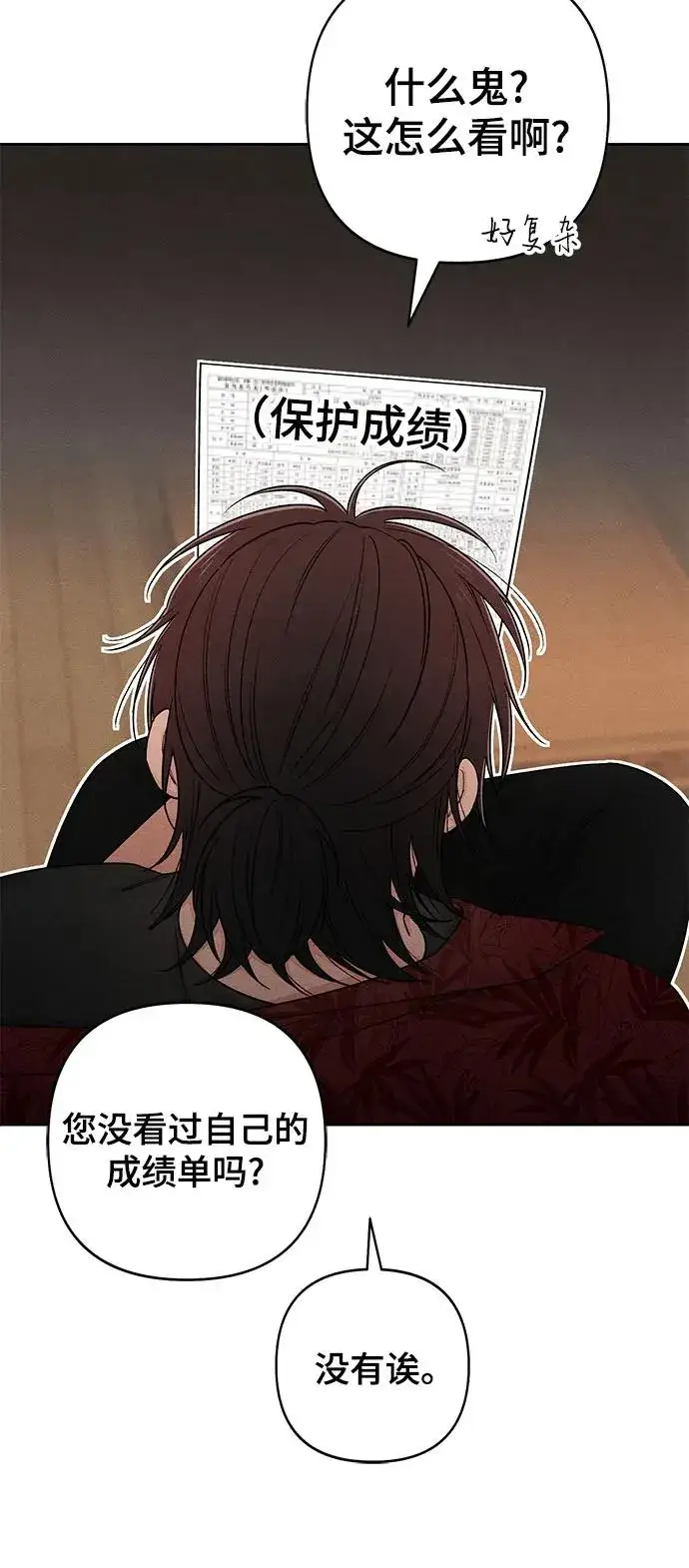 漫画《青春启示录》第88话第38张图
