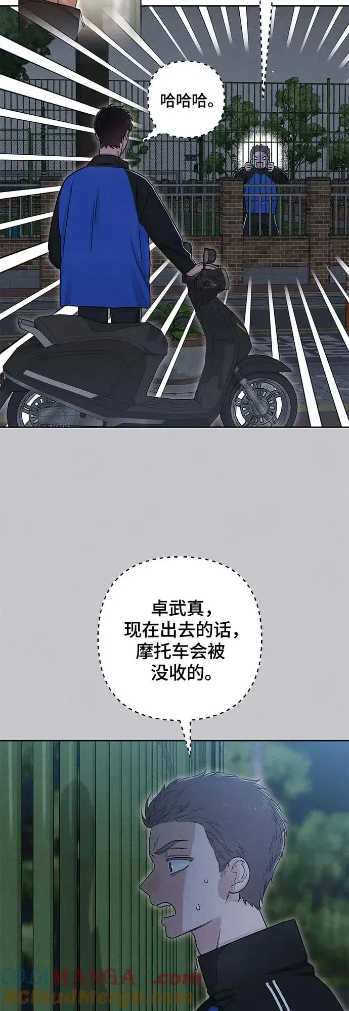 漫画《青春启示录》第88话第4张图