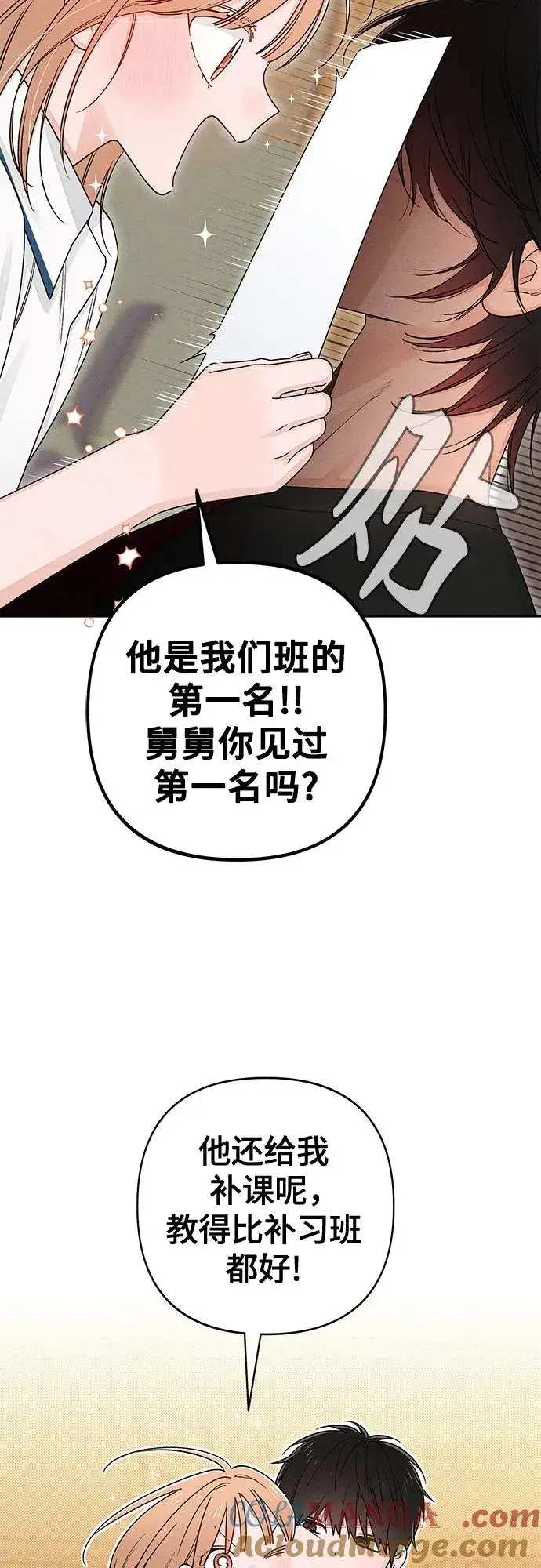 漫画《青春启示录》第88话第40张图