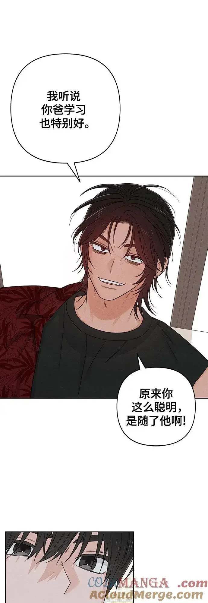 漫画《青春启示录》第88话第43张图