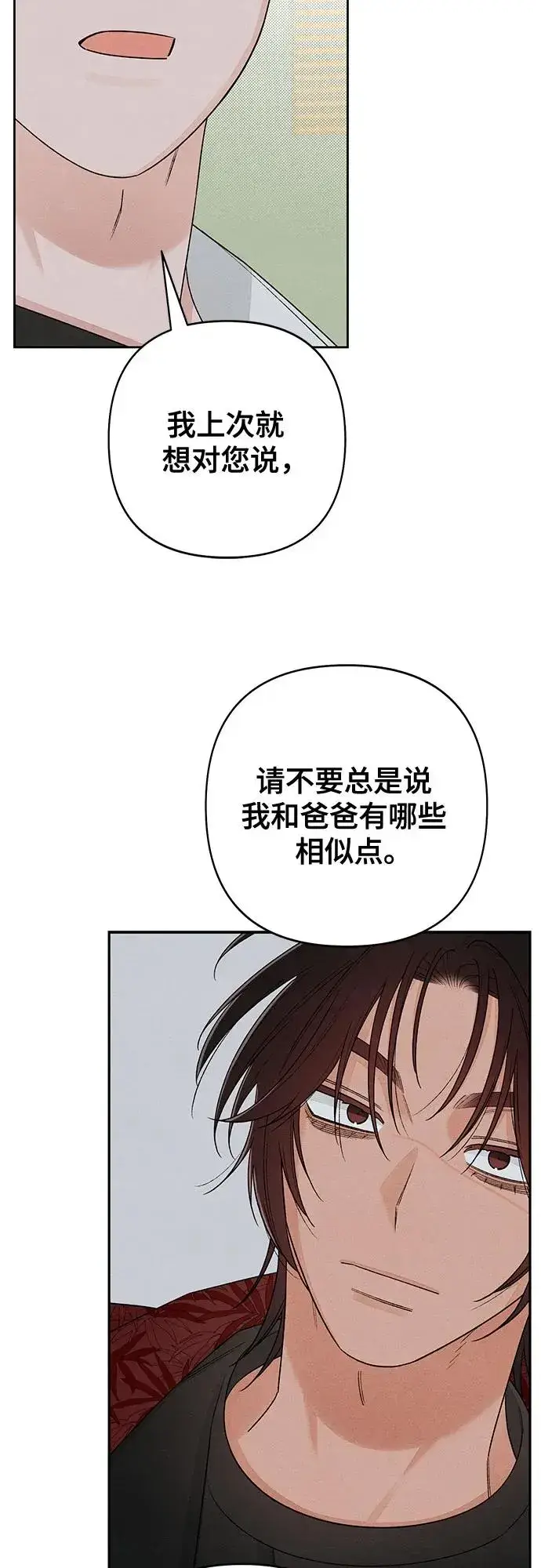 漫画《青春启示录》第88话第44张图
