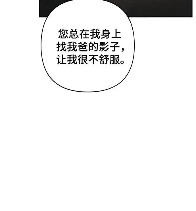 漫画《青春启示录》第88话第45张图