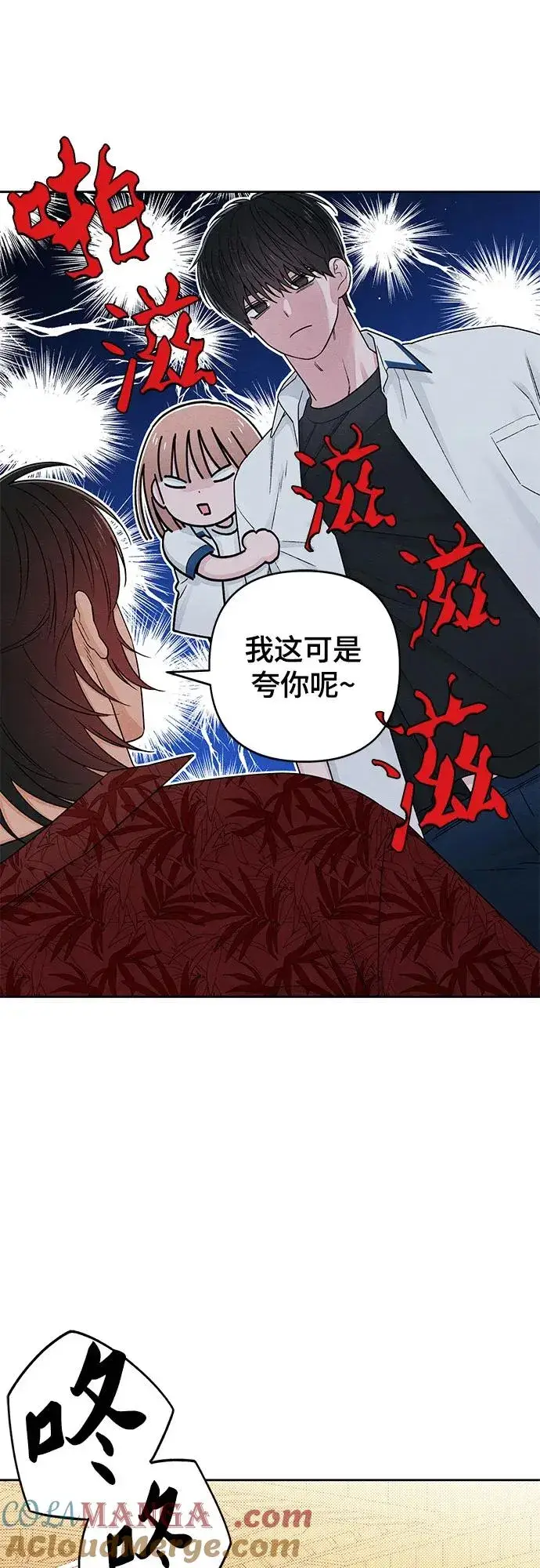 漫画《青春启示录》第88话第46张图