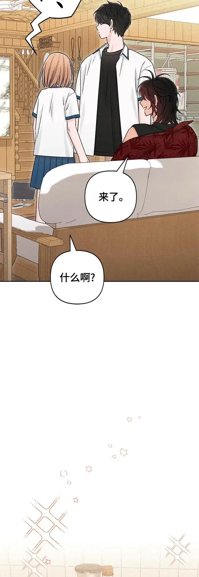 漫画《青春启示录》第88话第47张图