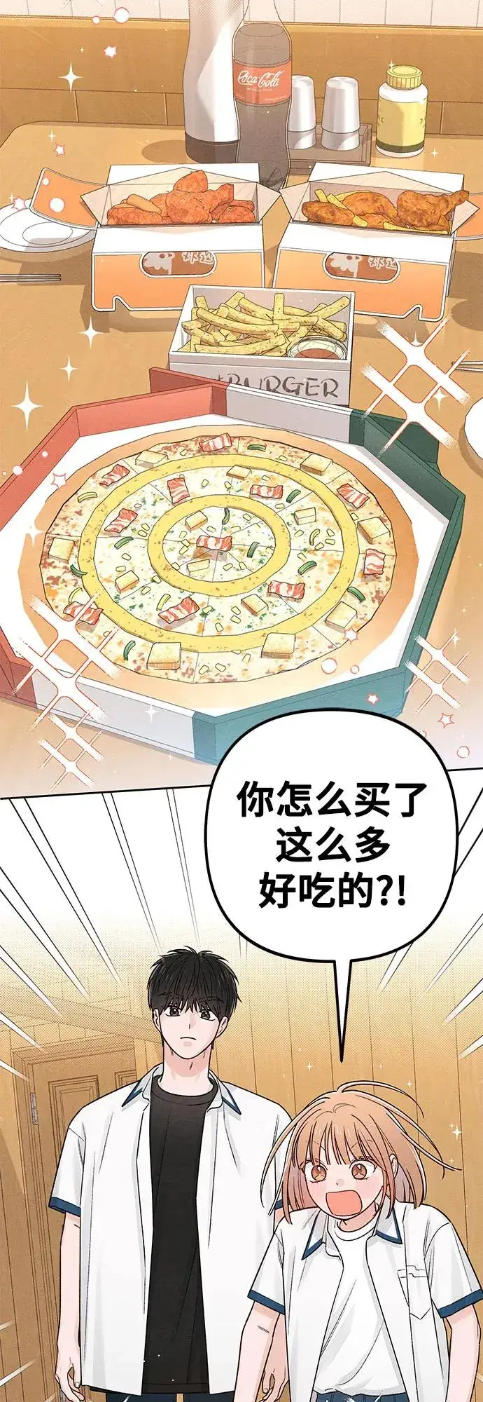 漫画《青春启示录》第88话第48张图