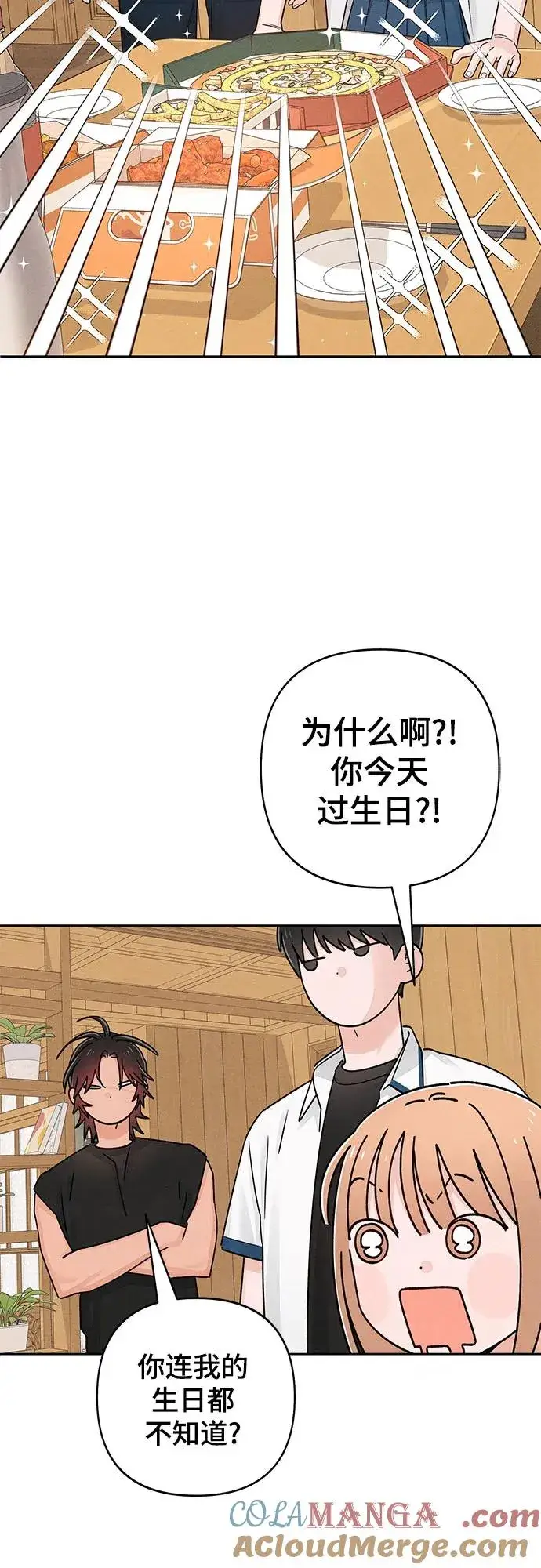 漫画《青春启示录》第88话第49张图
