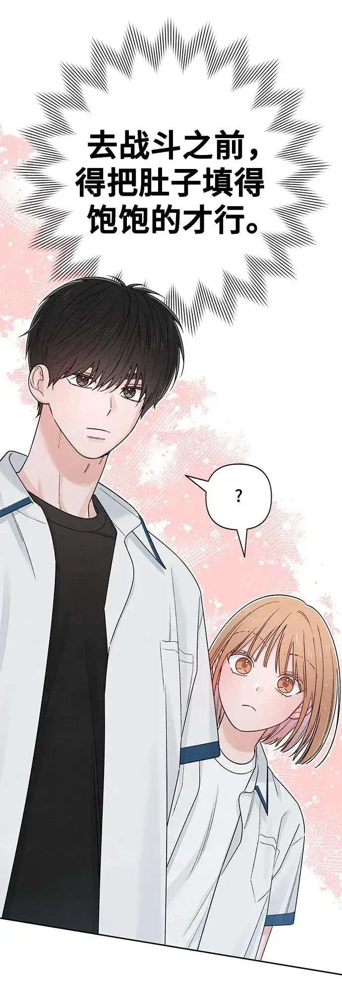 漫画《青春启示录》第88话第51张图