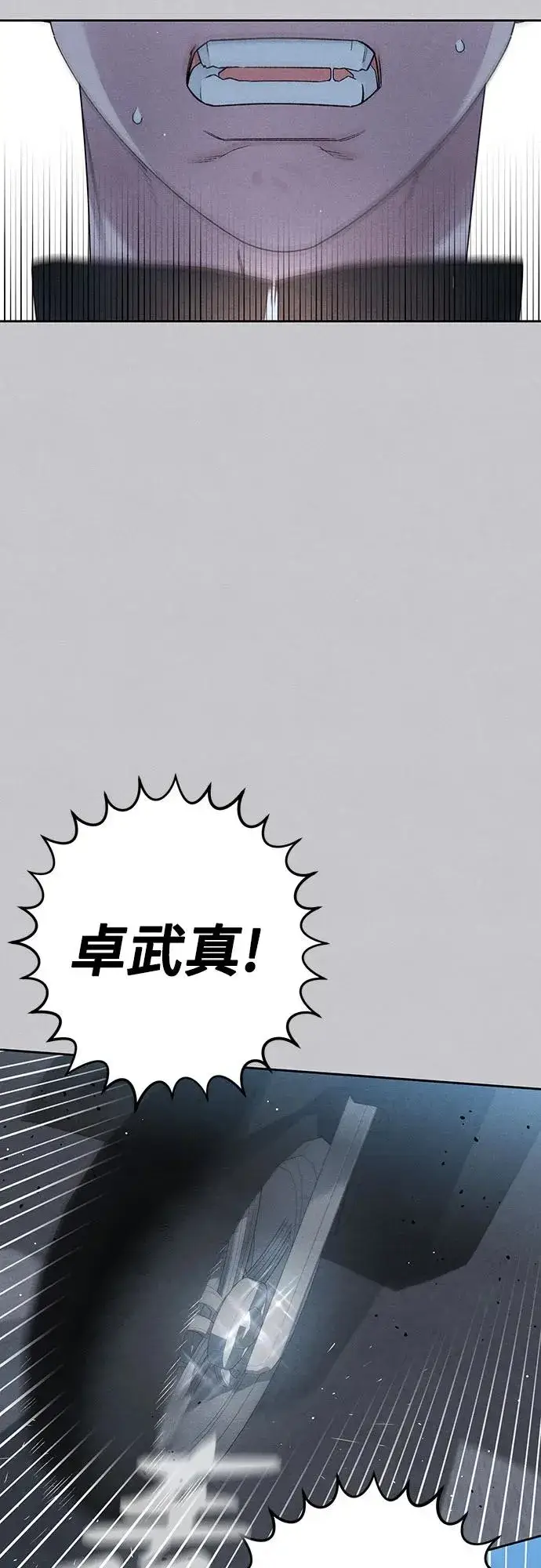 漫画《青春启示录》第88话第9张图