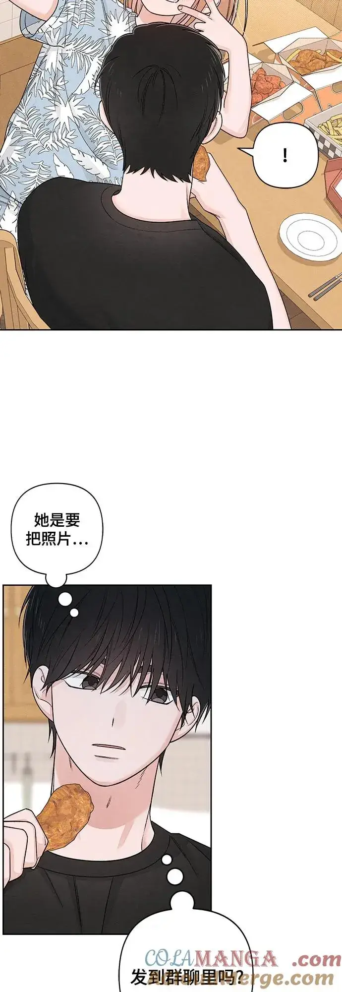 《青春启示录》第89话图13