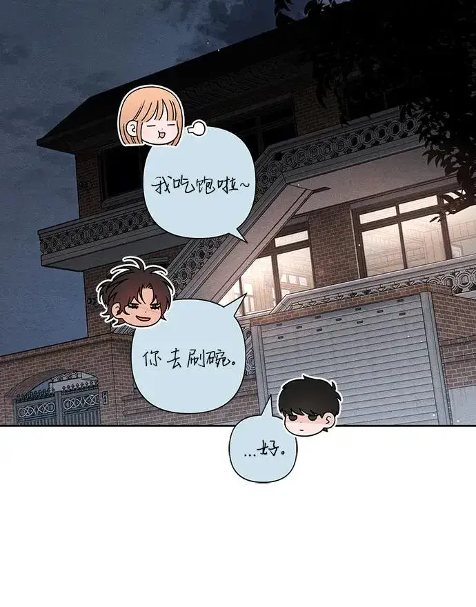 《青春启示录》第89话图15
