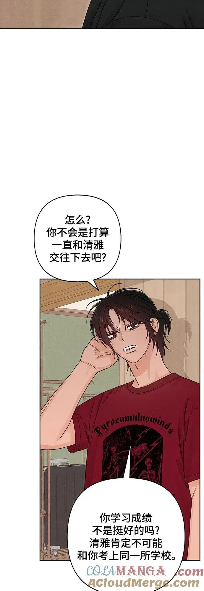 《青春启示录》第89话图22
