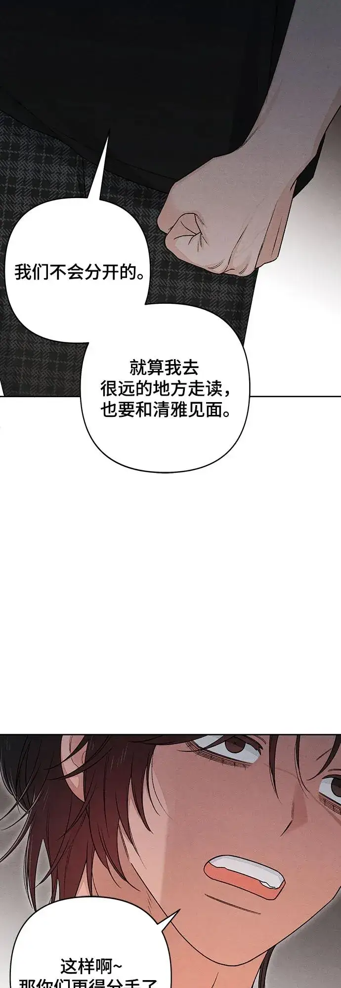《青春启示录》第89话图24