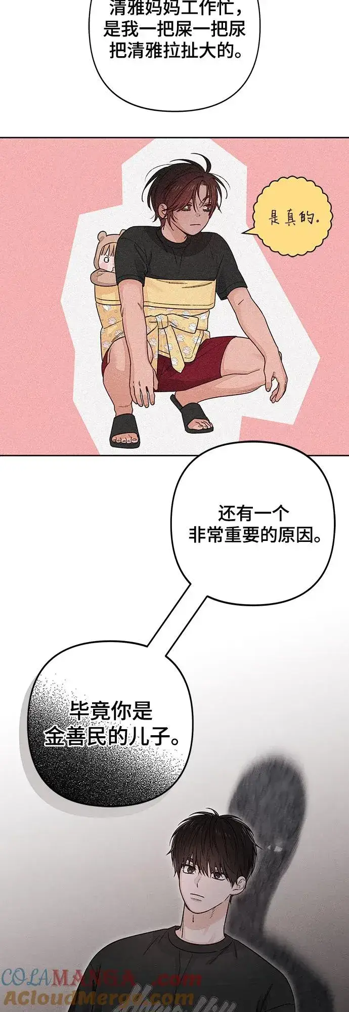 《青春启示录》第89话图28