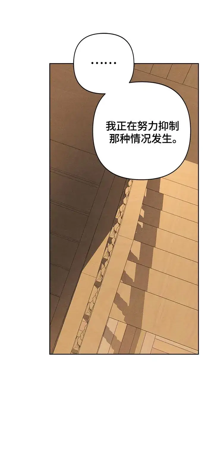 《青春启示录》第89话图33