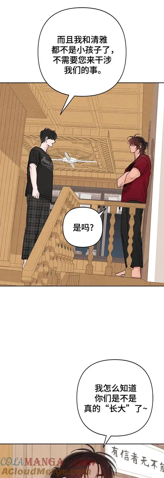 《青春启示录》第89话图34
