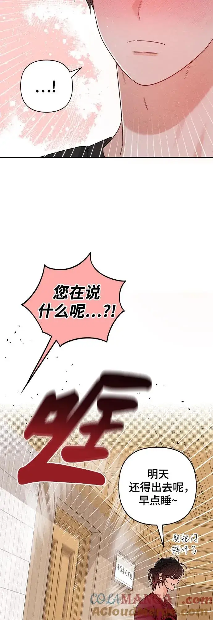《青春启示录》第89话图37
