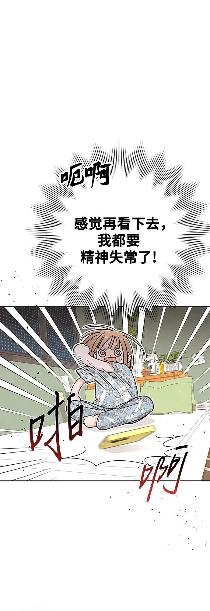 《青春启示录》第89话图44