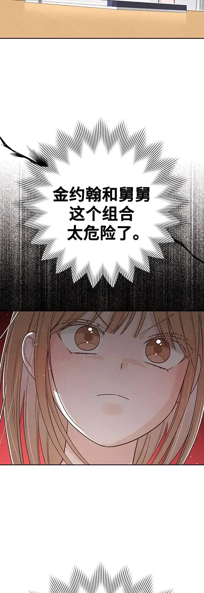 《青春启示录》第89话图51