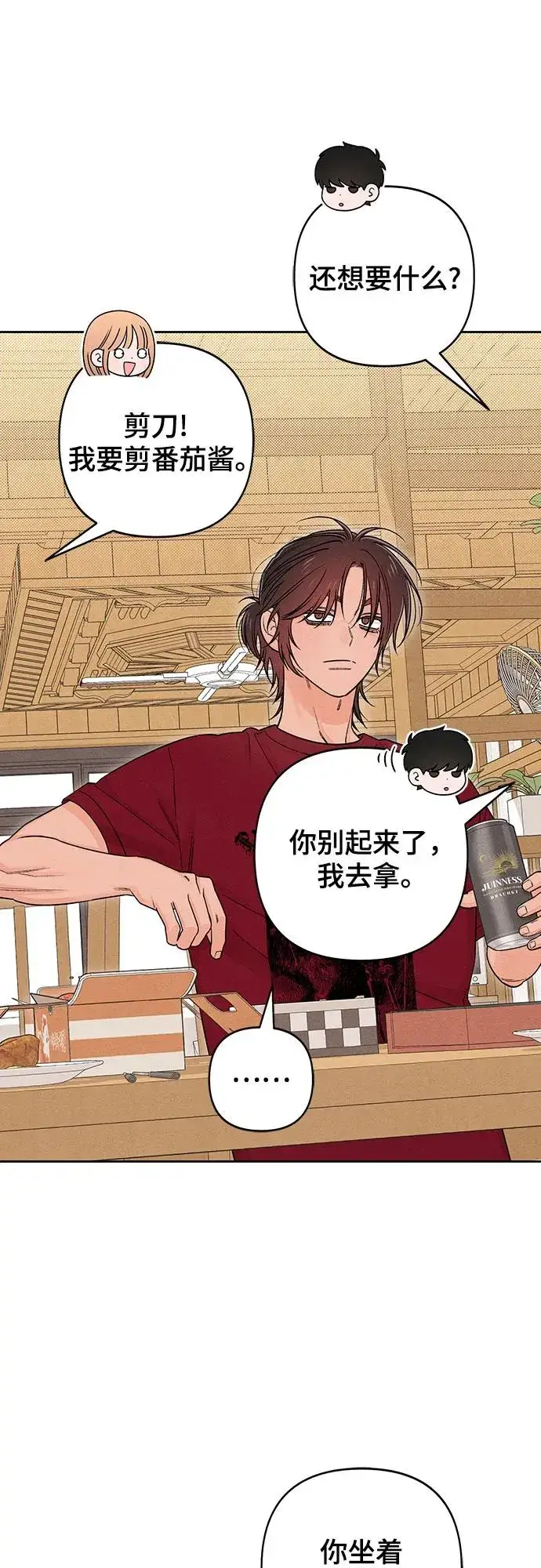 《青春启示录》第89话图6