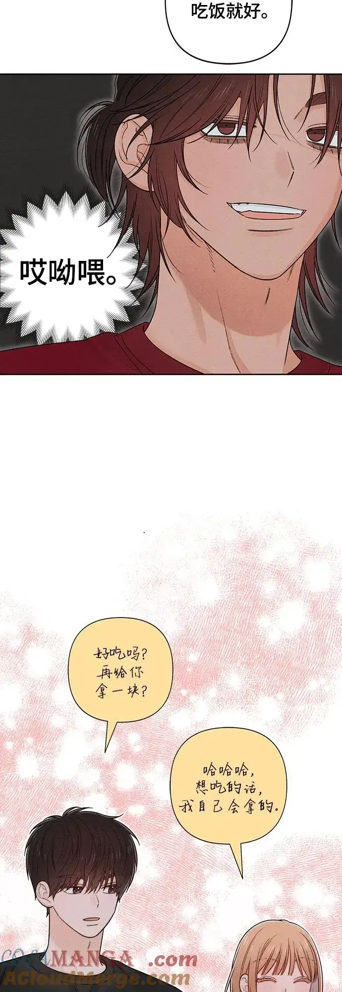 《青春启示录》第89话图7