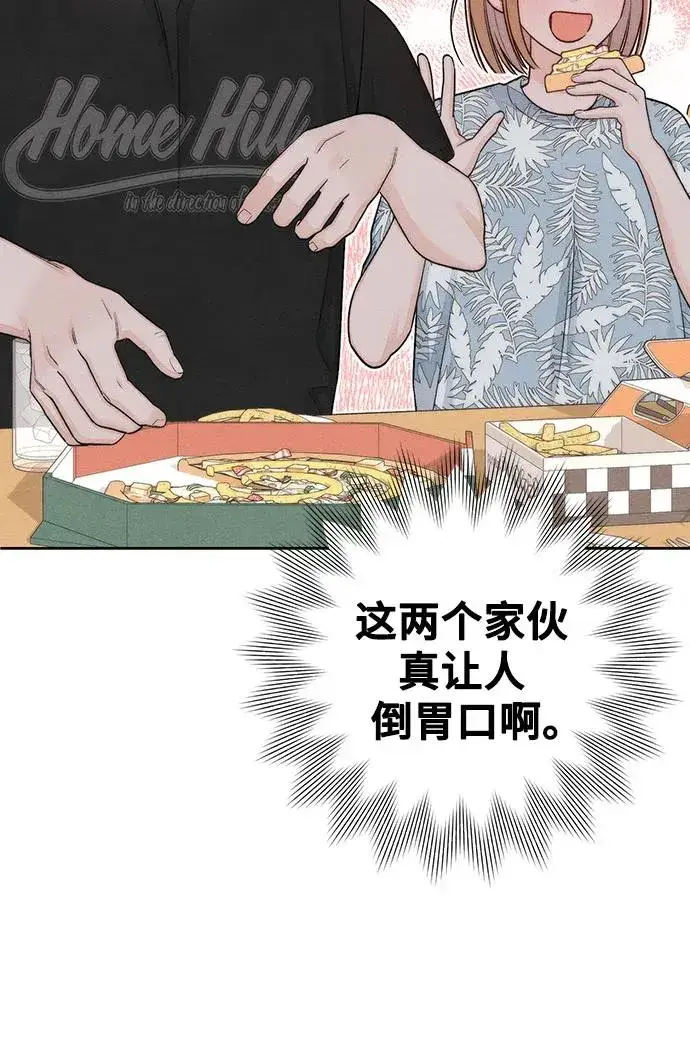《青春启示录》第89话图8