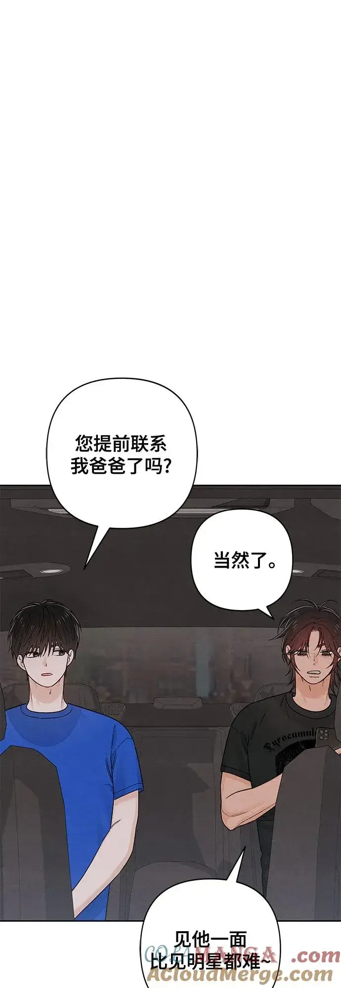 《青春启示录》第90话图10
