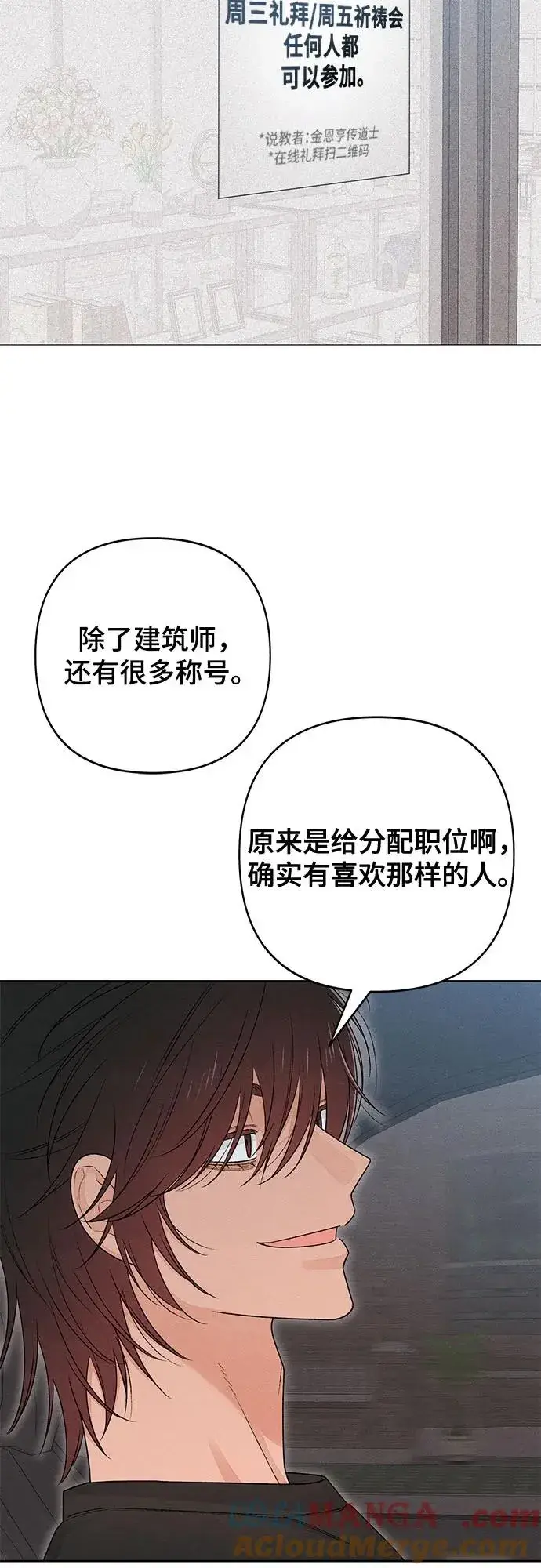 《青春启示录》第90话图13