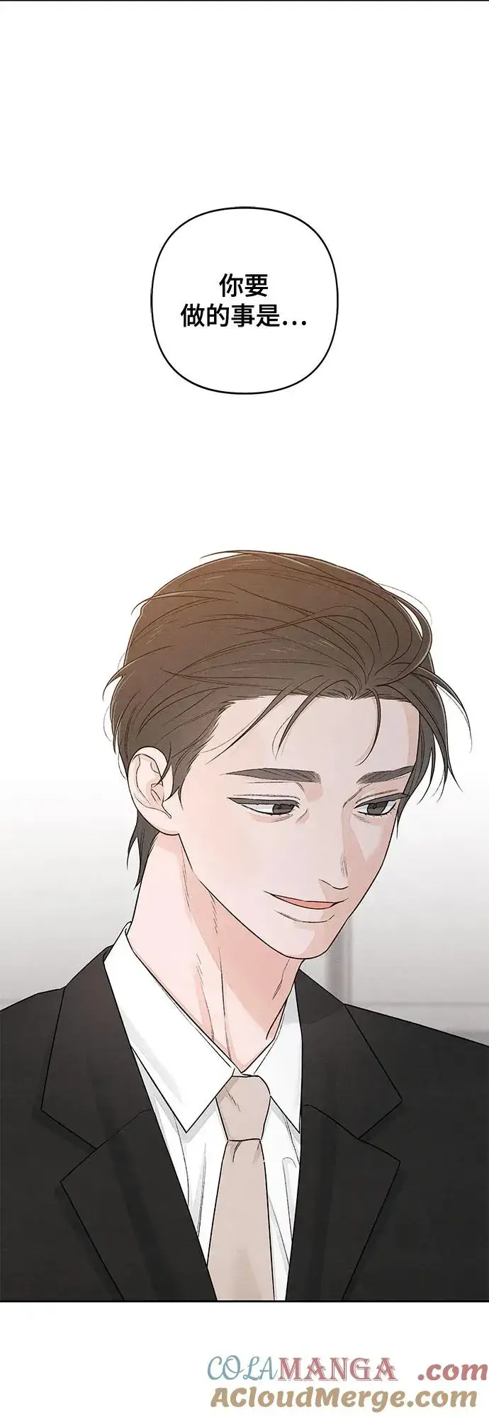 《青春启示录》第90话图16