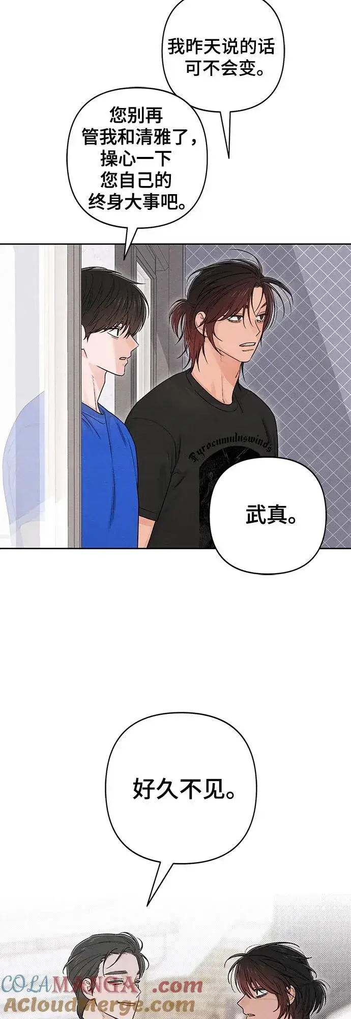 《青春启示录》第90话图19