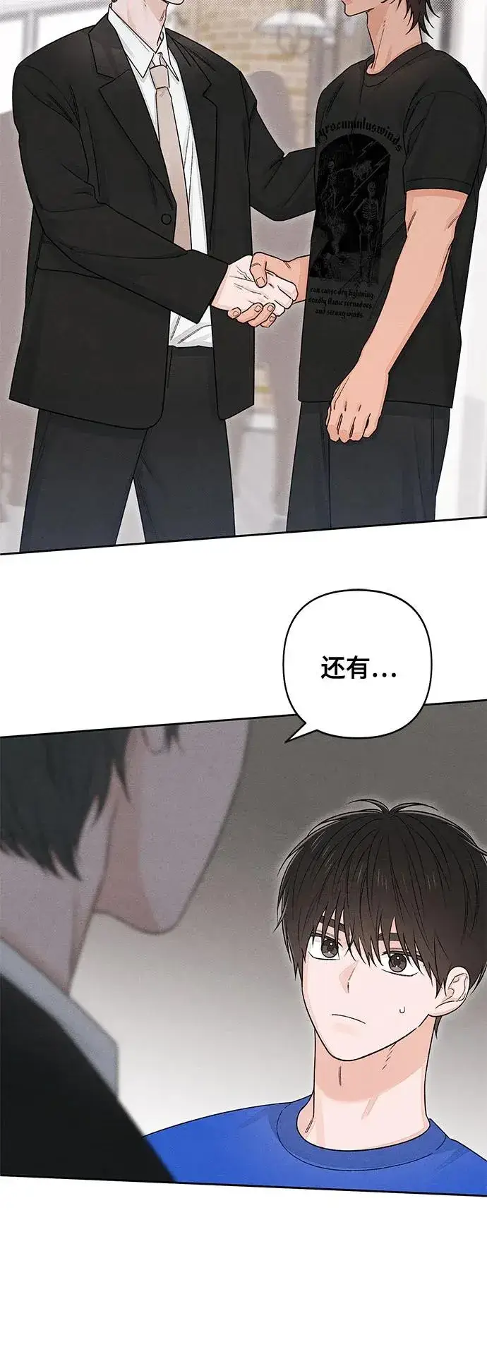 《青春启示录》第90话图20