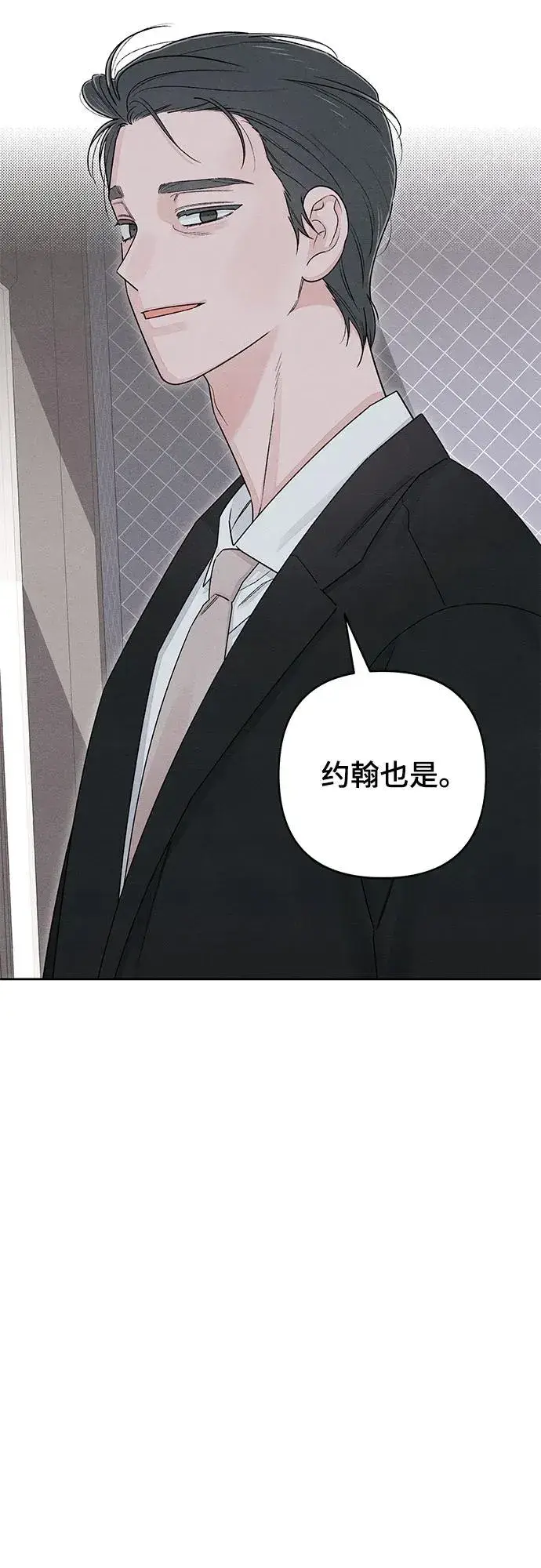 《青春启示录》第90话图21