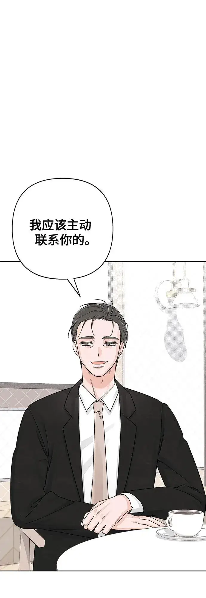 《青春启示录》第90话图23