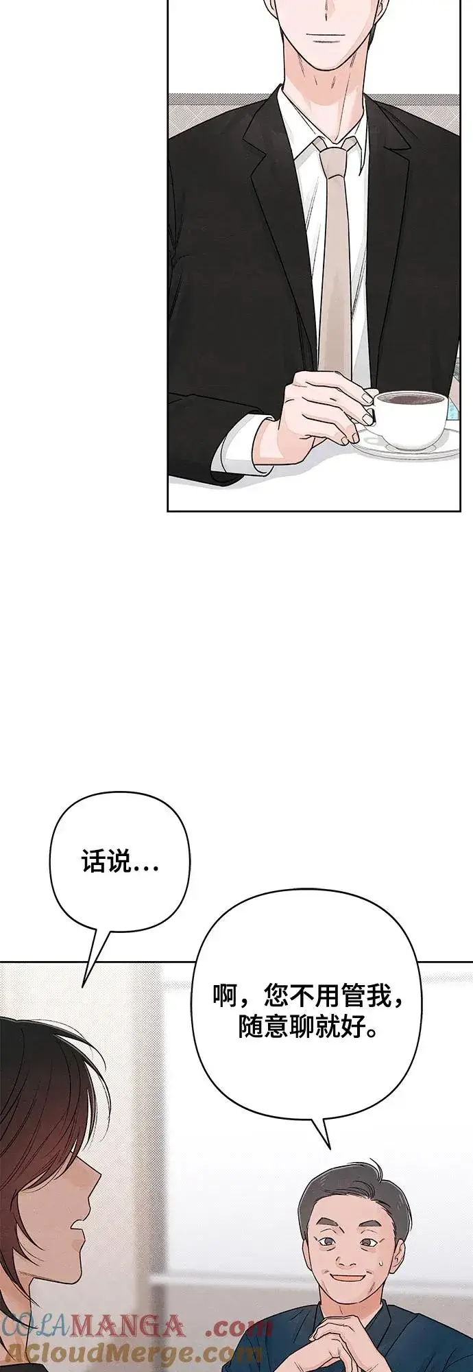 《青春启示录》第90话图25