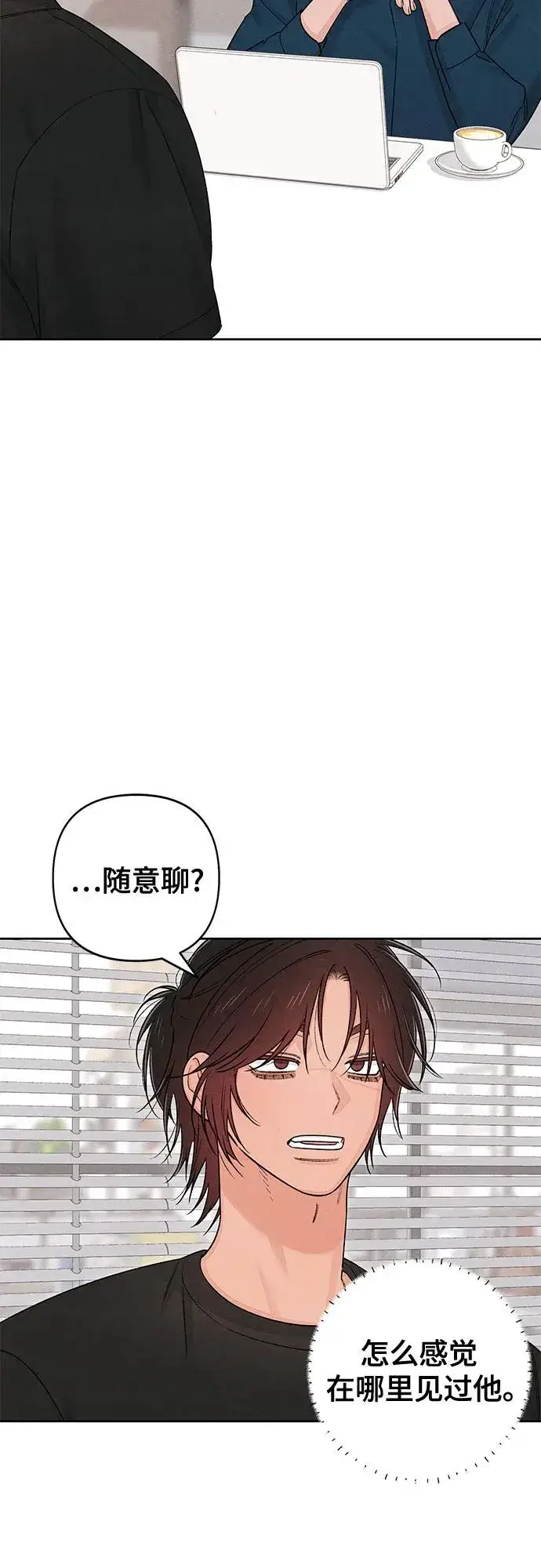 《青春启示录》第90话图26