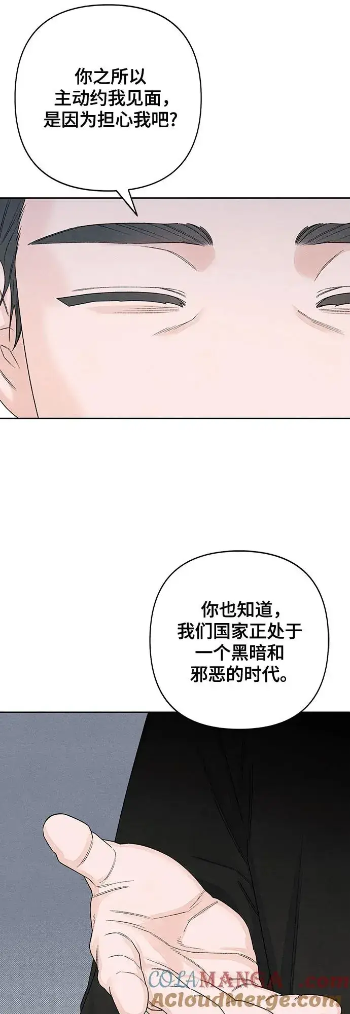 《青春启示录》第90话图28