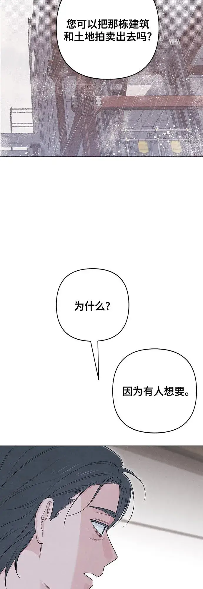 《青春启示录》第90话图32