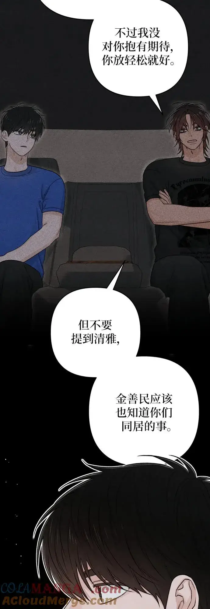 《青春启示录》第90话图37