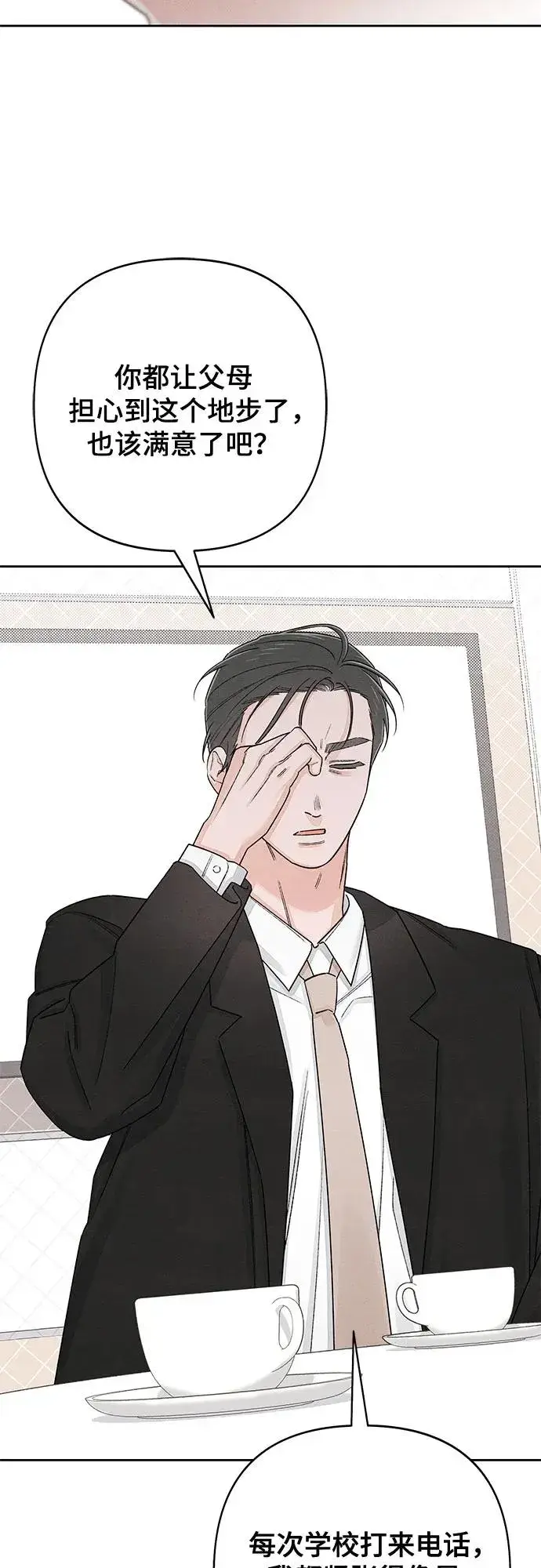 《青春启示录》第90话图39