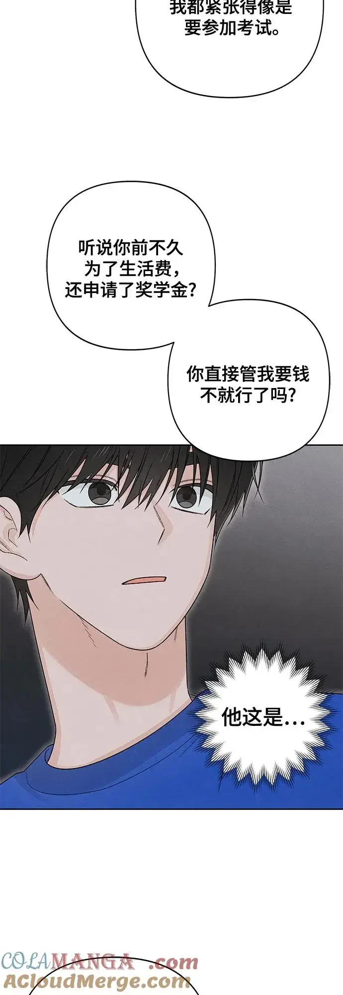 《青春启示录》第90话图40