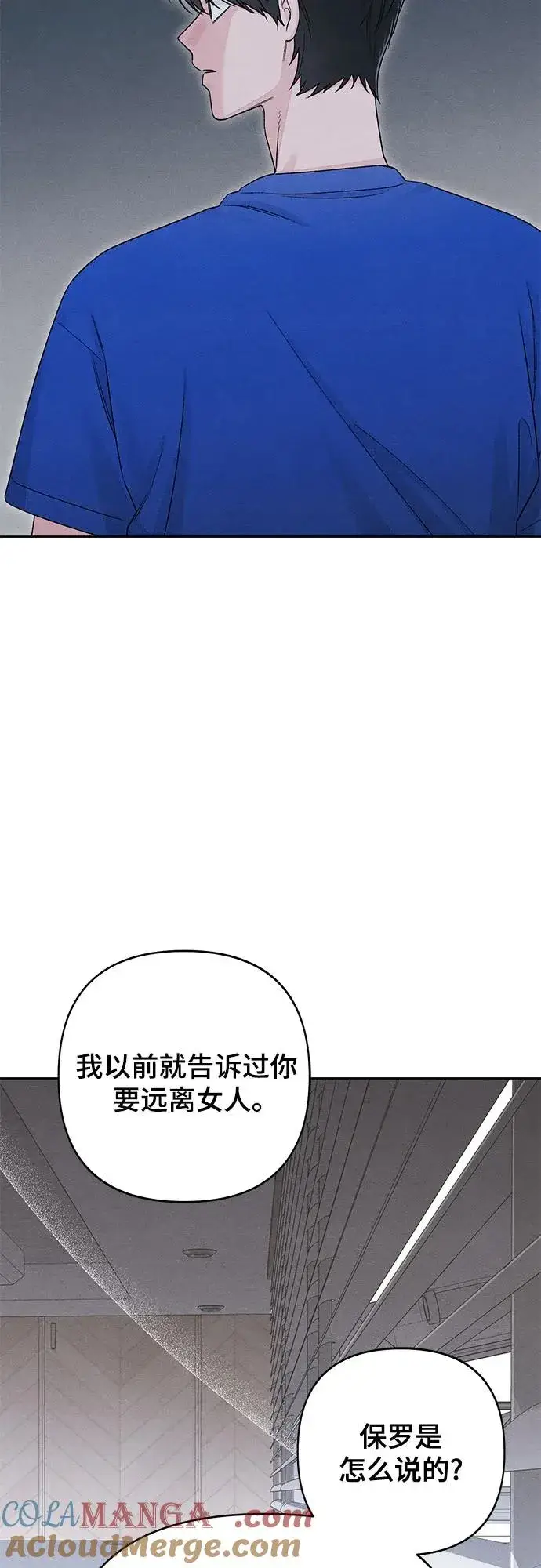《青春启示录》第90话图43